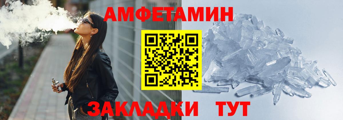 АМФЕТАМИН Premium Лянтор