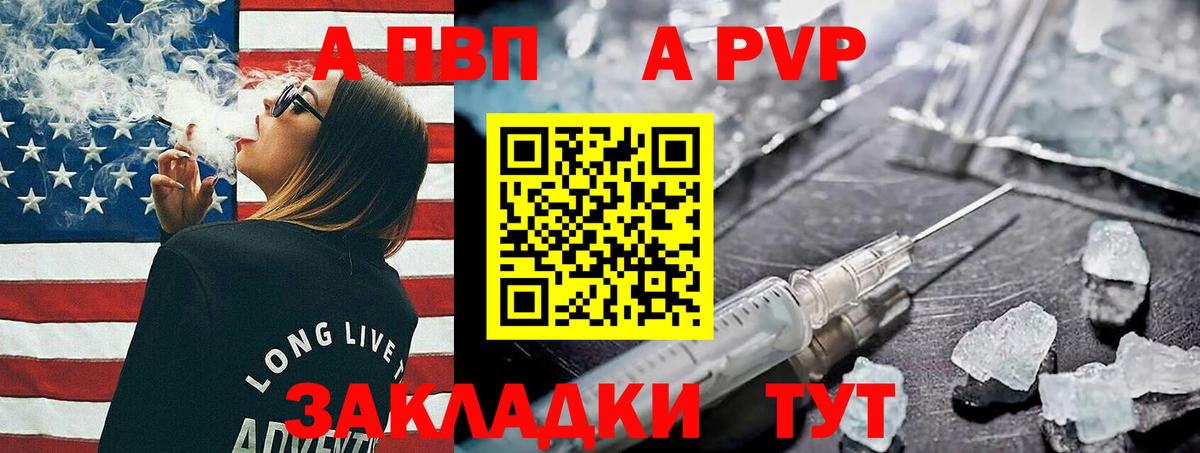 Alpha-PVP кристаллы  Alfa_PVP мука  Лянтор  Вход с VPN 