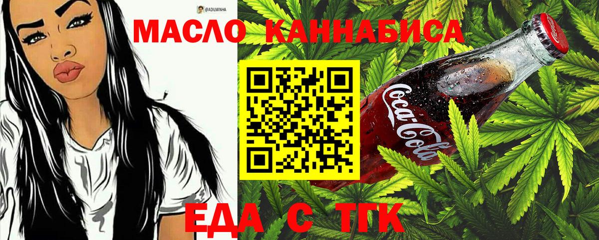 Лянтор  Canna-Cookies конопля  Вход с VPN 