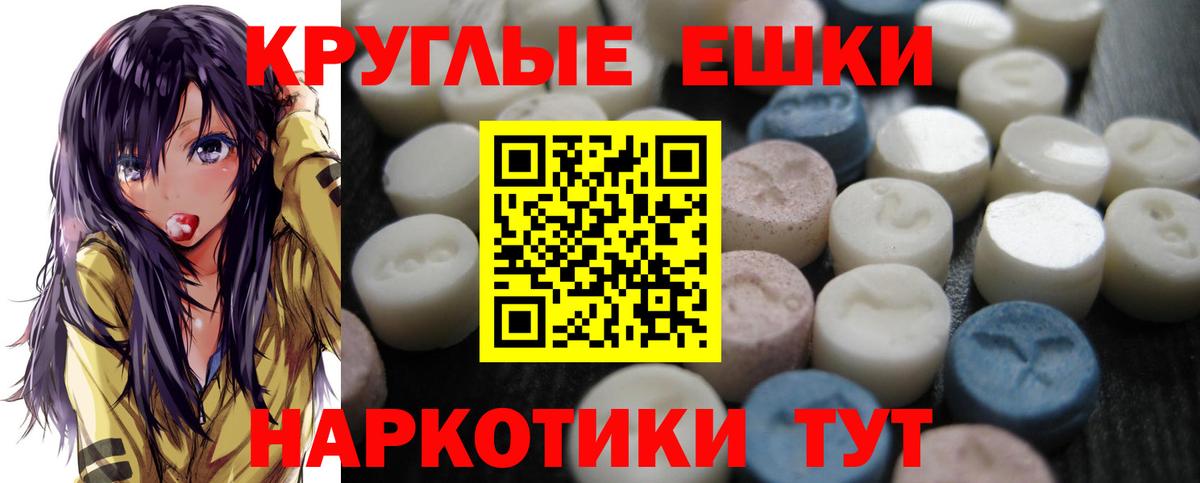 Лянтор  Экстази MDMA  Вход с VPN  Экстази  Ecstasy TESLA 