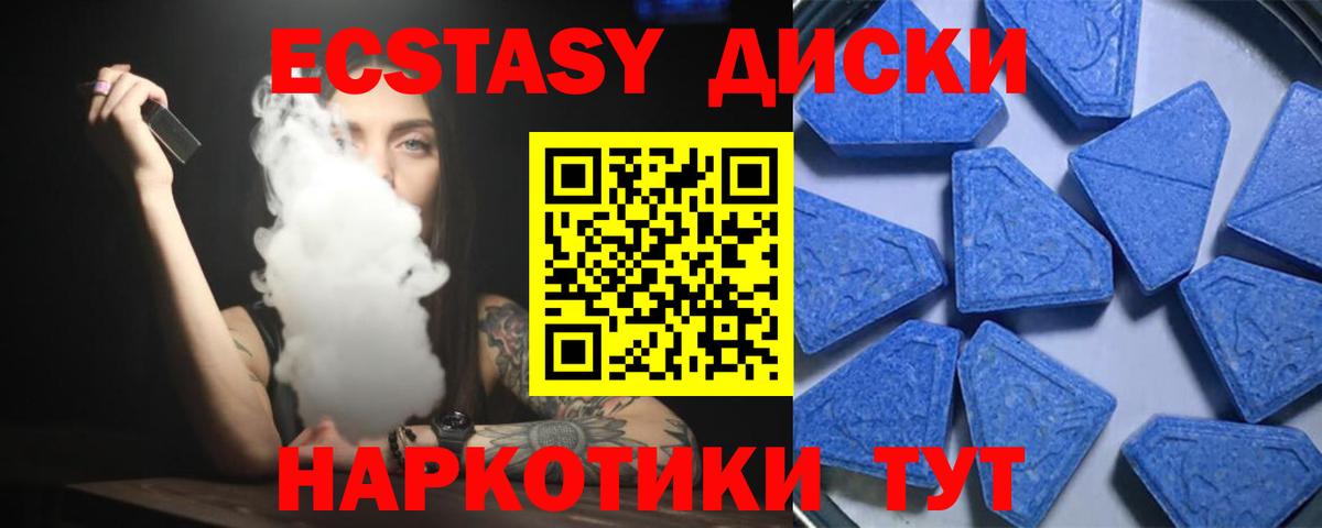 Экстази таблы Лянтор