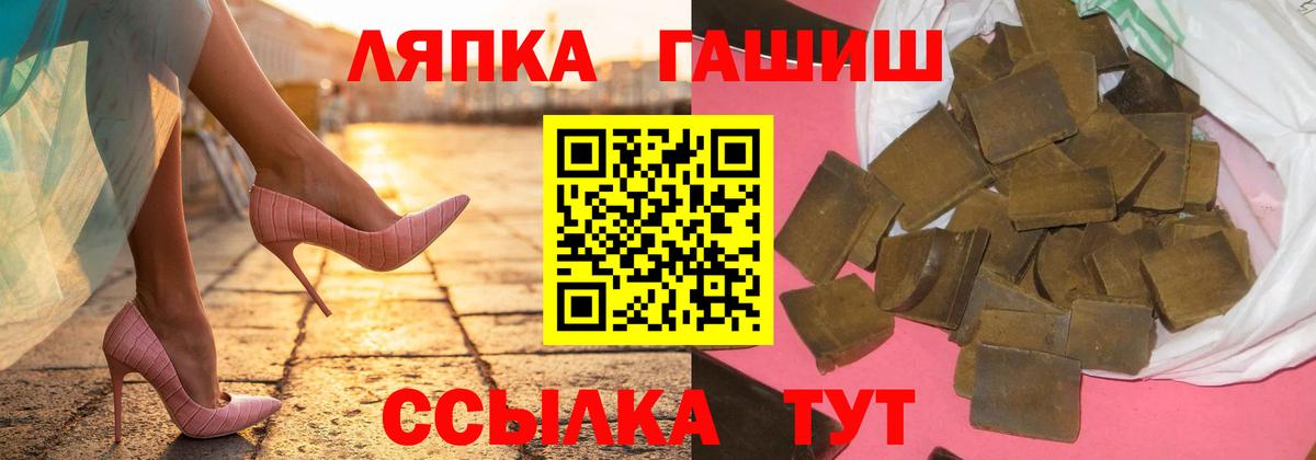Гашиш  Гашиш убойный  Лянтор  Вход с VPN  Гашиш хэш 