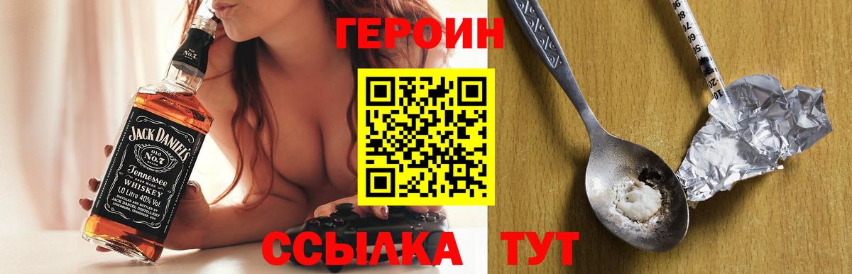 Лянтор  ГЕРОИН Heroin  Вход с VPN 
