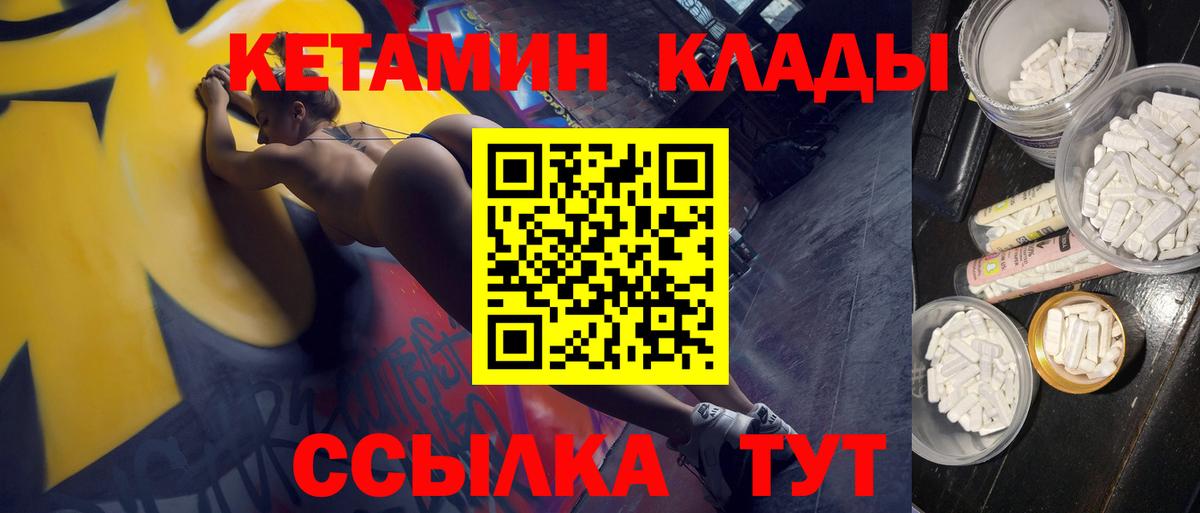 Лянтор  КЕТАМИН ketamine  Вход с VPN 
