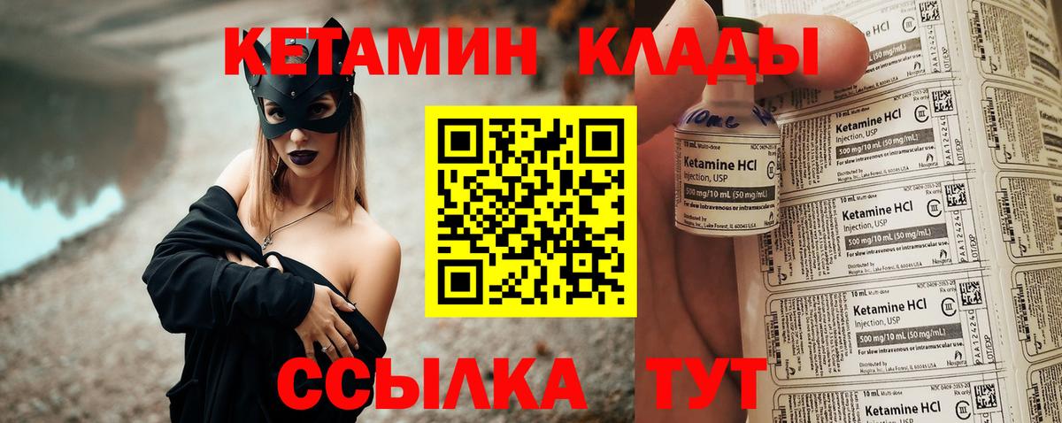 Кетамин ketamine Лянтор