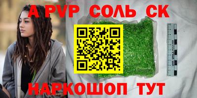 кристаллы Анапа