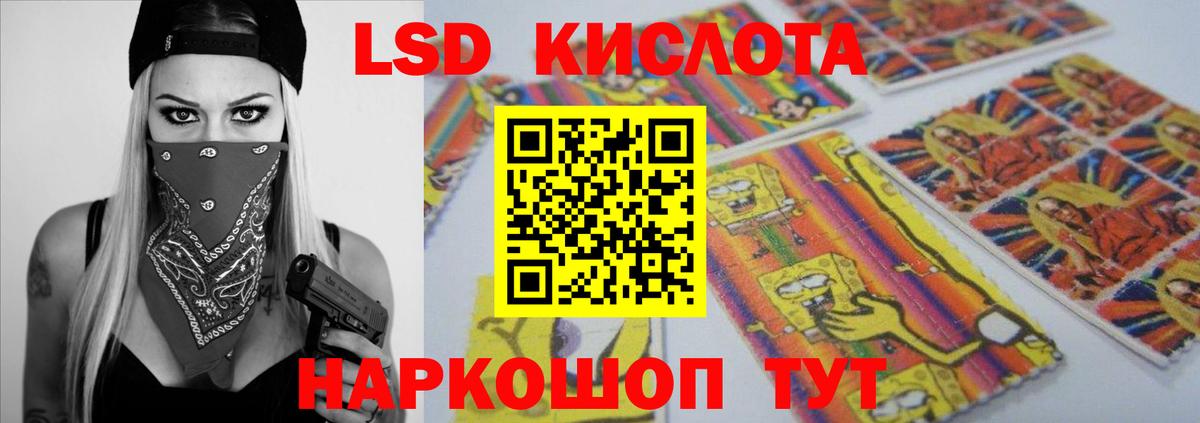 ЛСД экстази кислота Лянтор