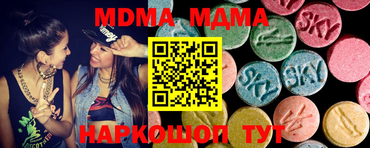 МДМА  МДМА молли  Вход с VPN  Лянтор  МДМА VHQ 