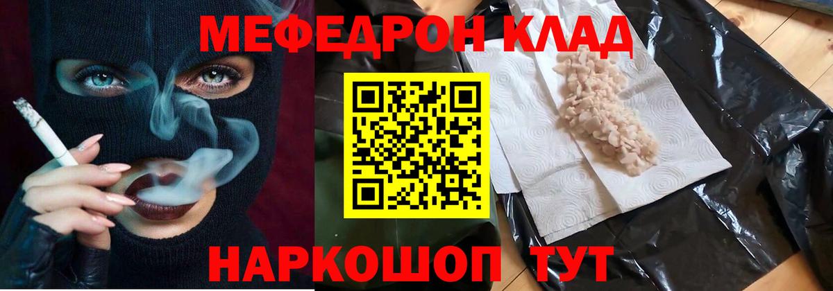 Мефедрон 4 MMC  Вход с VPN  МЯУ-МЯУ  Мефедрон  Лянтор  МЕФ 4 MMC 
