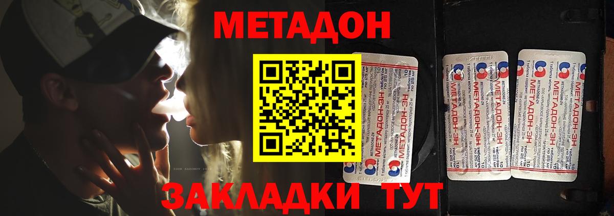 Метадон кристалл  Вход с VPN  Лянтор  Метадон мёд 