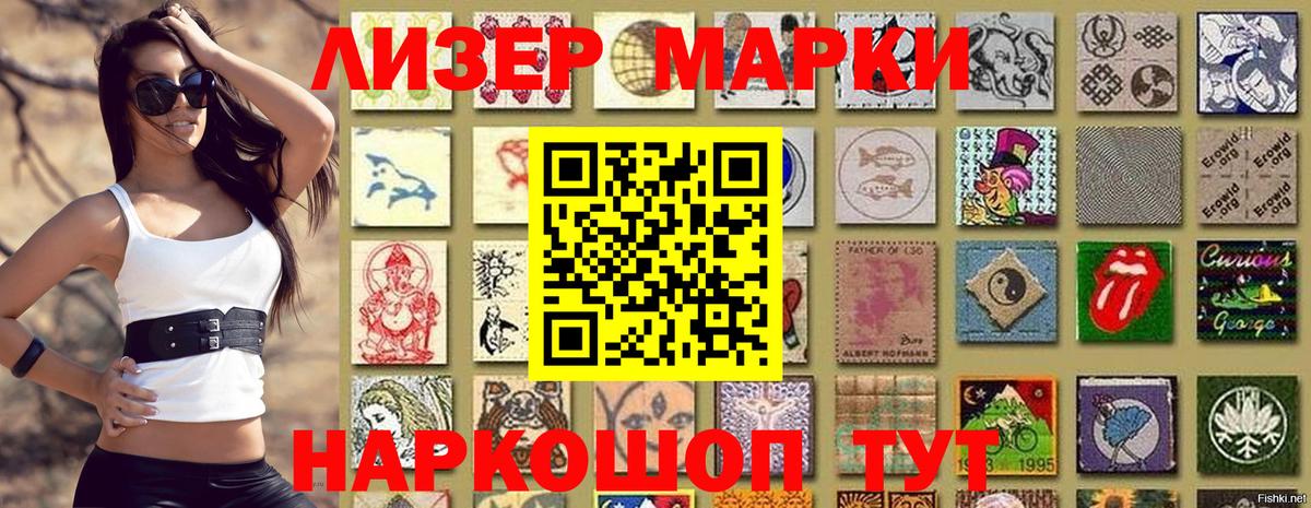 Марки 25I-NBOMe 1,5мг Лянтор