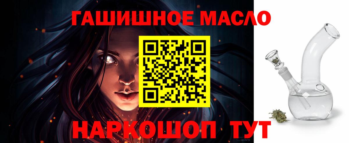 ТГК вейп  Дистиллят ТГК THC oil  где найти   Вход с VPN  Лянтор 